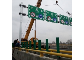 延安市高速指路标牌工程