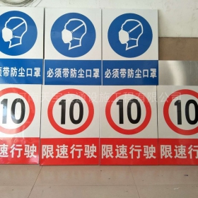 延安市安全标志牌制作_电力标志牌_警示标牌生产厂家_价格