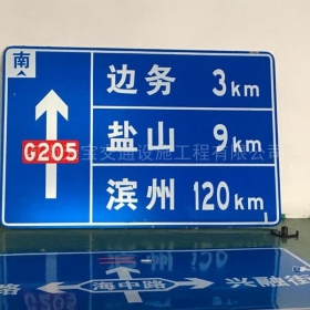 延安市国道标志牌制作_指路标志牌_标志牌生产厂家_价格