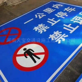 延安市交通标牌制作_公路标志牌_标志牌生产厂家_价格