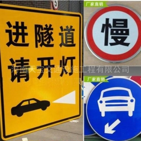 延安市公路标志牌制作_道路指示标牌_标志牌生产厂家_价格