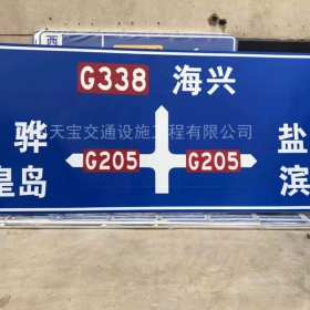 延安市省道标志牌制作_公路指示标牌_交通标牌生产厂家_价格