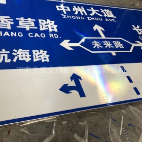 延安市城区指路标牌_道路标志牌制作_标志牌生产厂家_价格