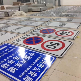 延安市城市标志牌制作_指路标志牌_标志牌生产厂家_价格