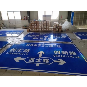 延安市交通安全标识牌 道路标志牌 警示牌指示牌 规格定制厂家
