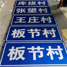 延安市乡村道路指示牌 反光交通标志牌 高速交通安全标识牌定制厂家 价格
