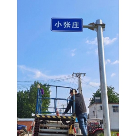 延安市乡村公路标志牌 村名标识牌 禁令警告标志牌 制作厂家 价格